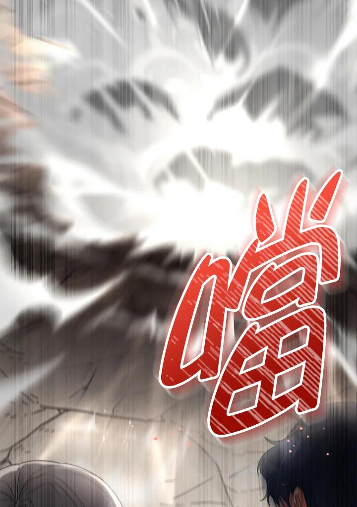 《满等玩家冒险记》第6话 第24页