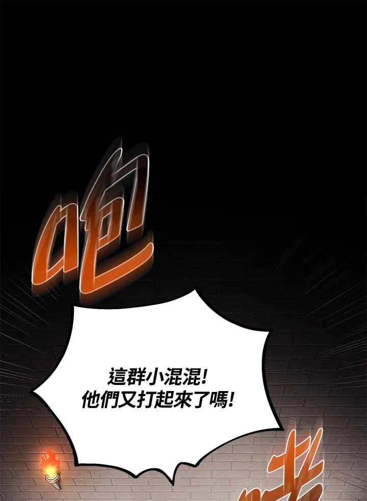 《满等玩家冒险记》第6话 第7页