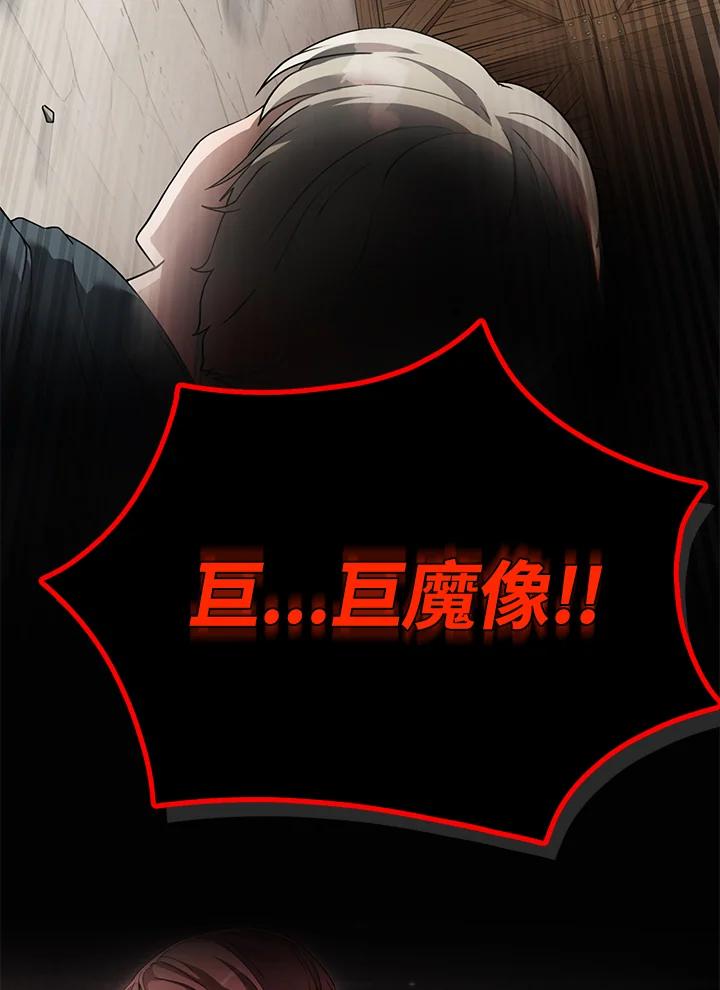 《满等玩家冒险记》第6话 第31页