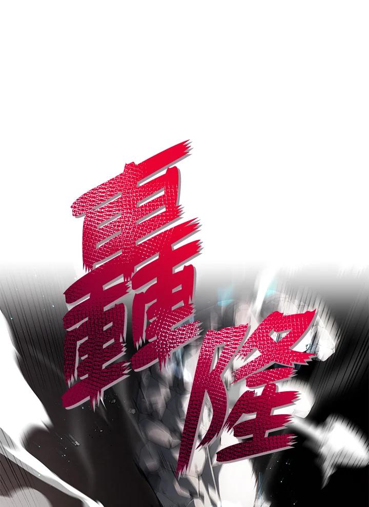 《满等玩家冒险记》第6话 第28页
