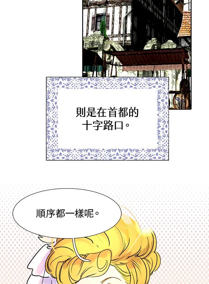 《绿叶的观察日记》第6话 第6页