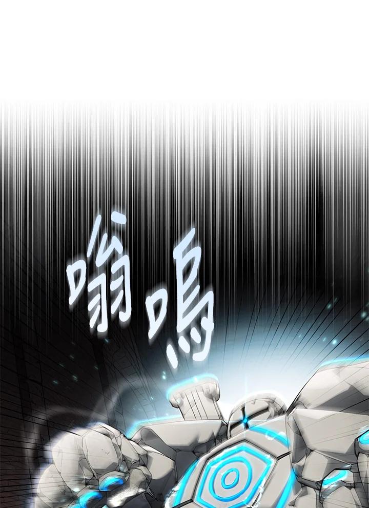 《满等玩家冒险记》第6话 第35页
