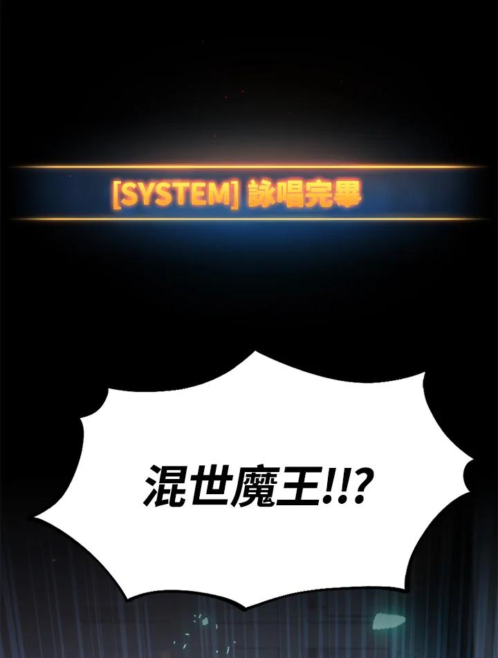 《满等玩家冒险记》第6话 第150页