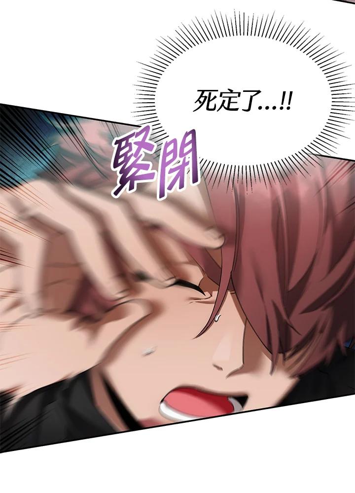 《满等玩家冒险记》第6话 第38页