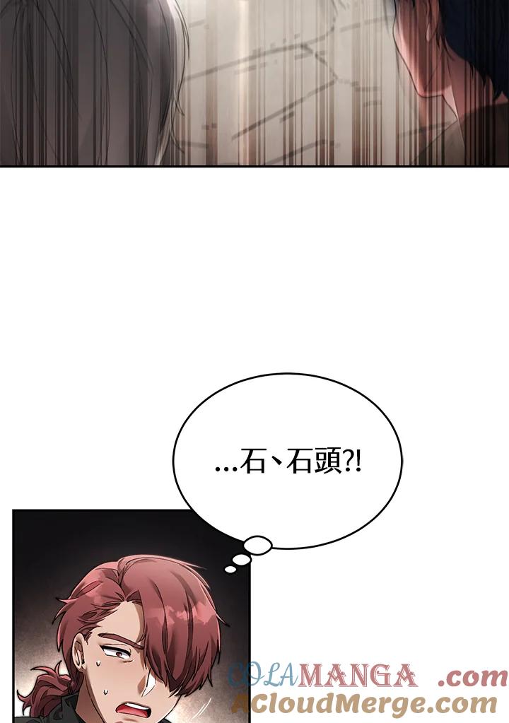 《满等玩家冒险记》第6话 第25页