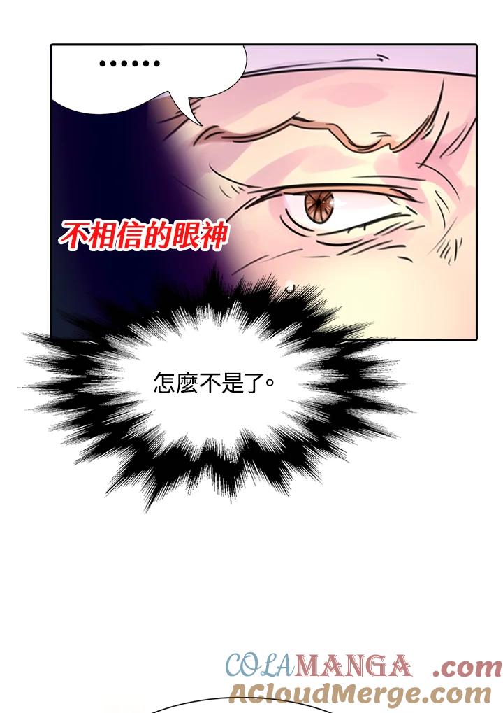 《绿叶的观察日记》第6话 第61页