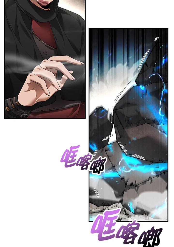 《满等玩家冒险记》第6话 第26页