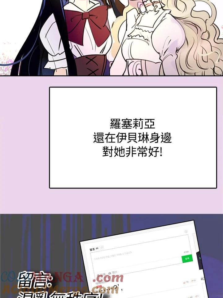 《绿叶的观察日记》第6话 第22页