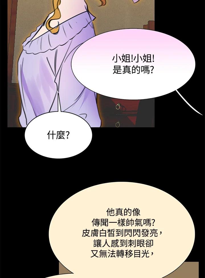 《绿叶的观察日记》第6话 第38页