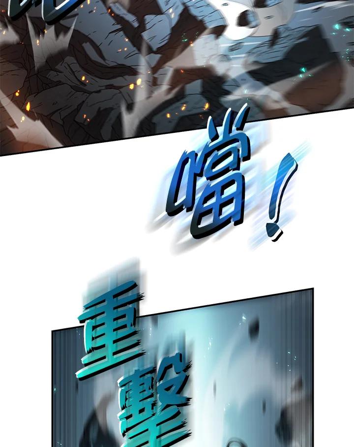 《满等玩家冒险记》第6话 第170页