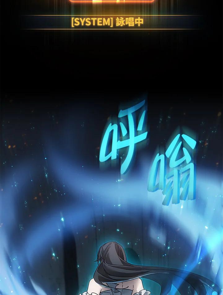 《满等玩家冒险记》第6话 第148页
