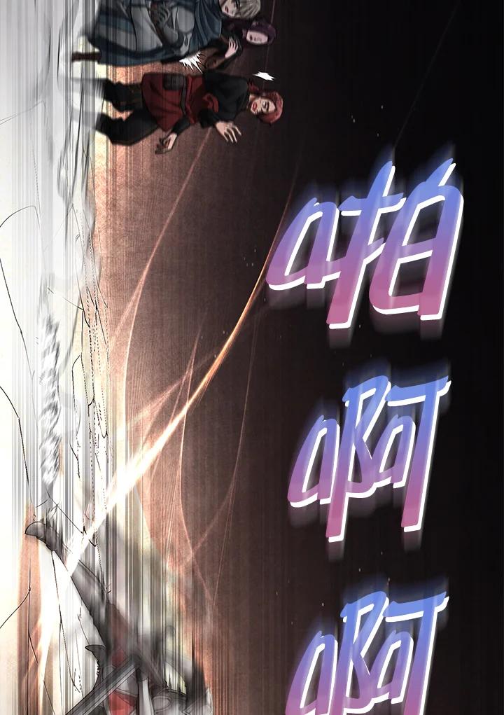 《满等玩家冒险记》第6话 第68页