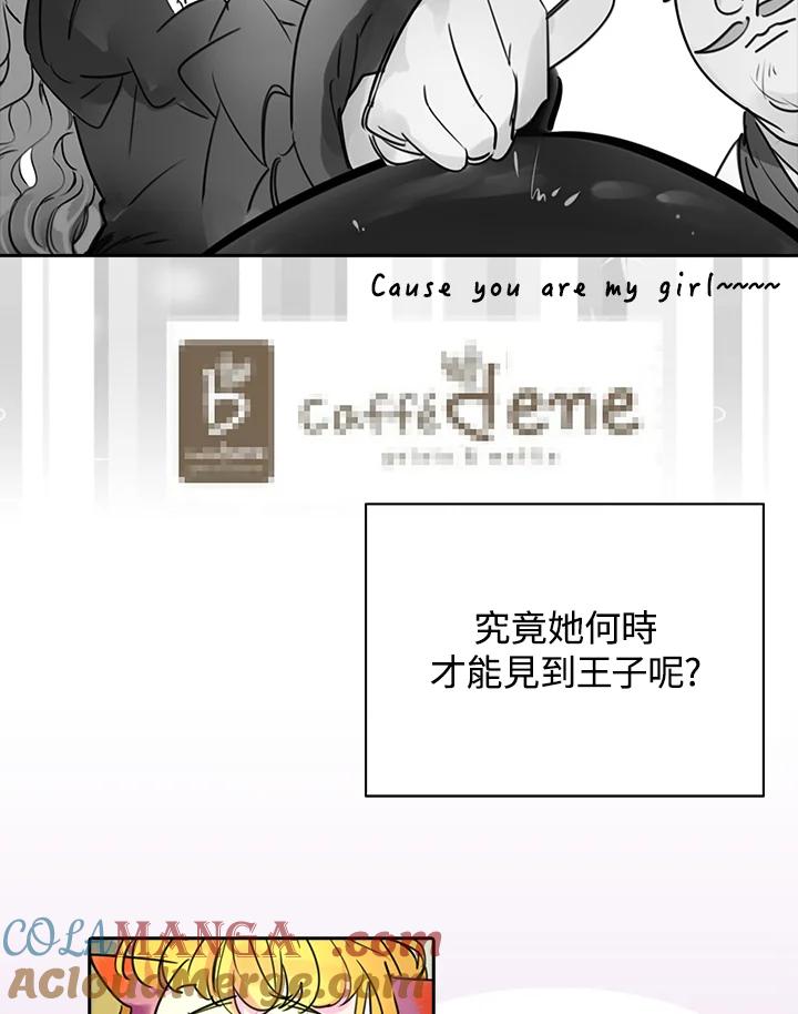 《绿叶的观察日记》第6话 第67页