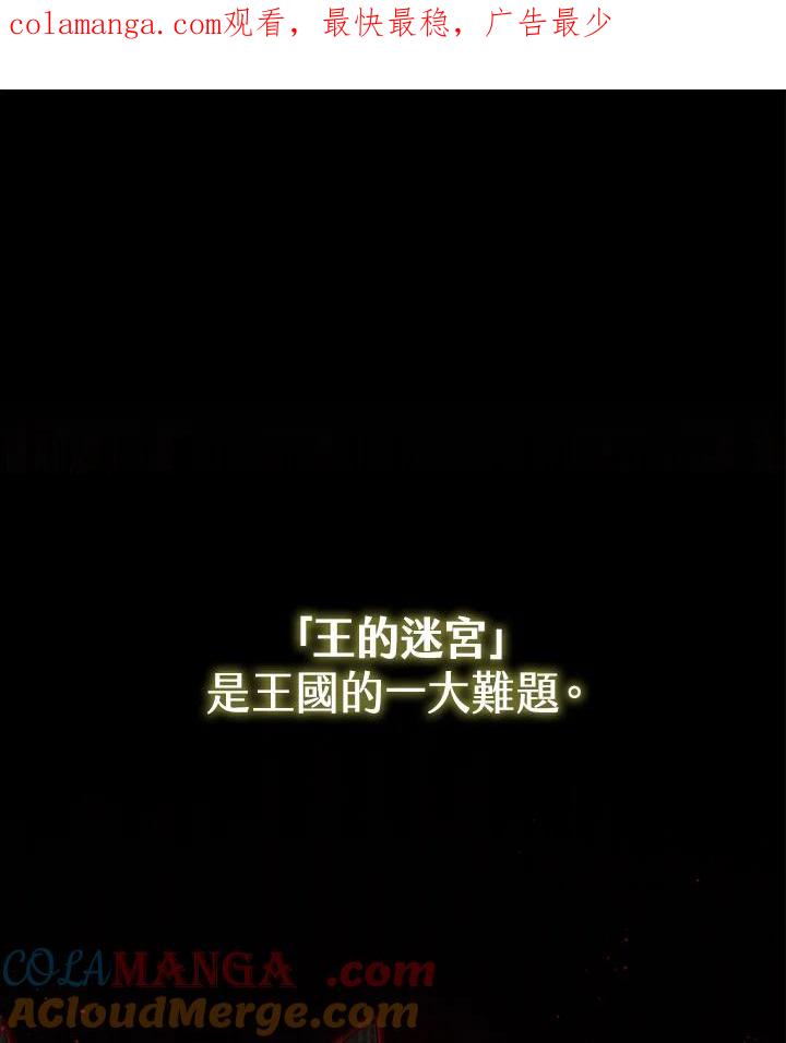 《满等玩家冒险记》第6话 第1页