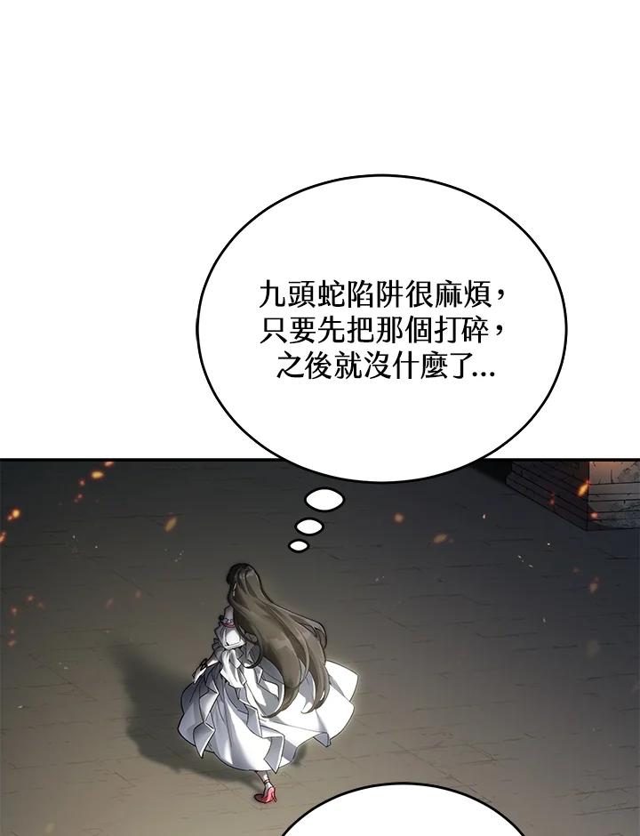 《满等玩家冒险记》第6话 第135页