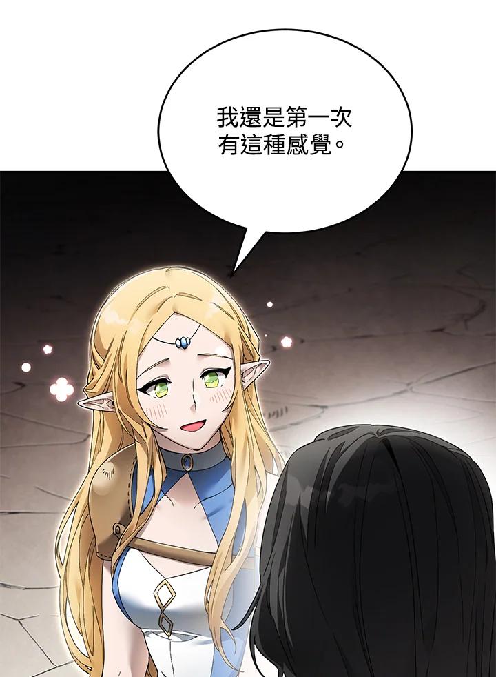 《满等玩家冒险记》第6话 第108页