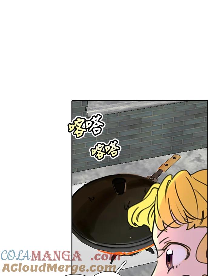 《绿叶的观察日记》第6话 第64页