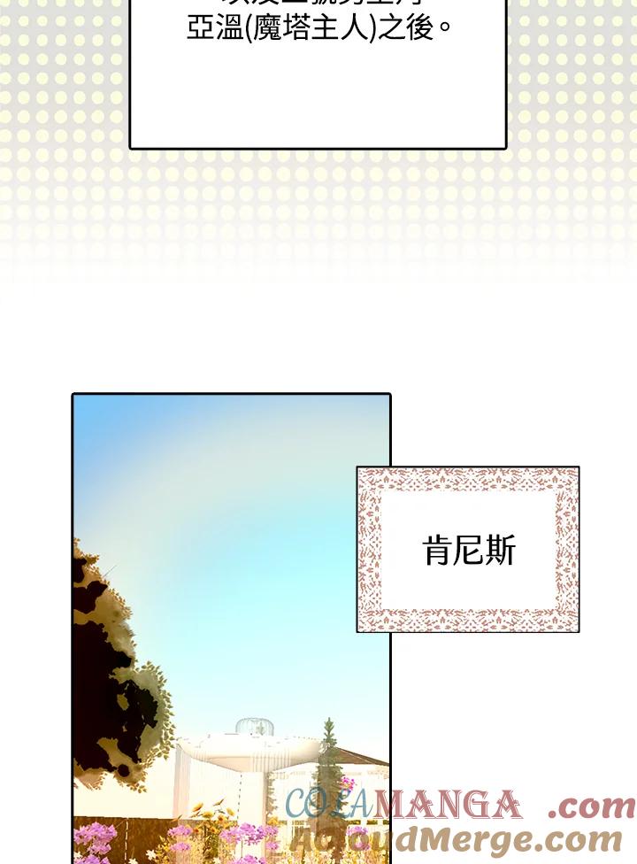 《绿叶的观察日记》第6话 第4页