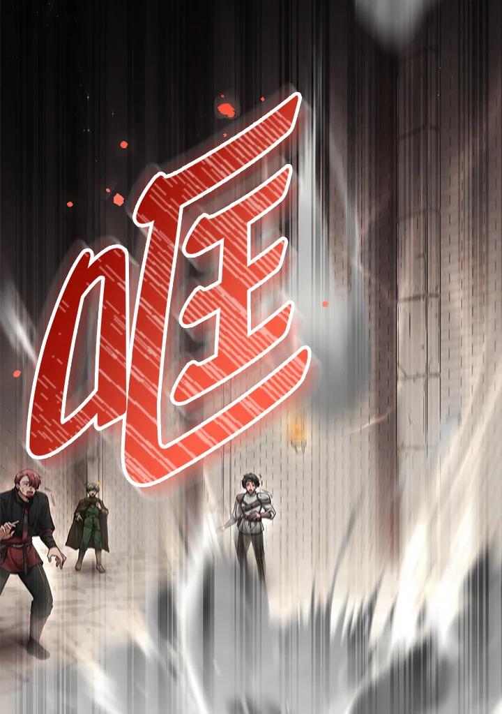 《满等玩家冒险记》第6话 第23页