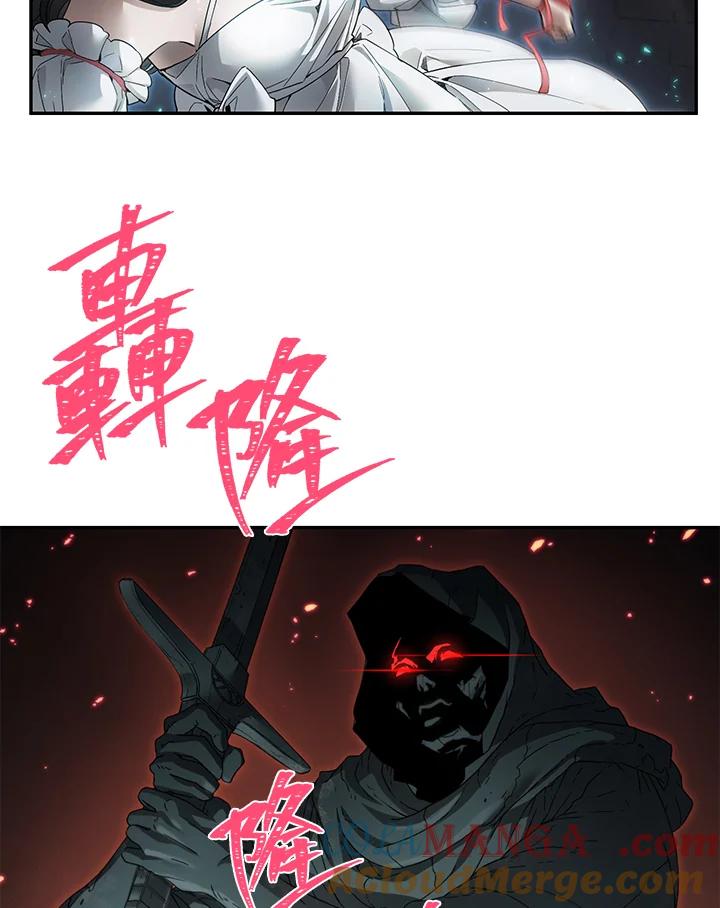 《满等玩家冒险记》第6话 第173页