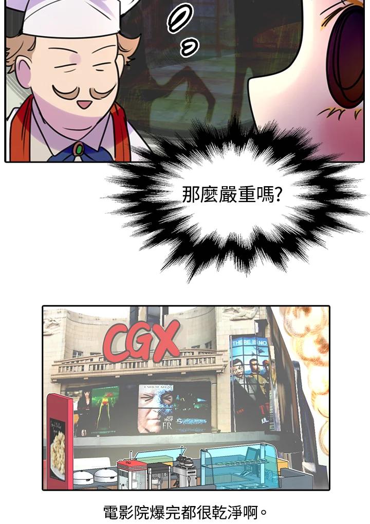 《绿叶的观察日记》第6话 第56页
