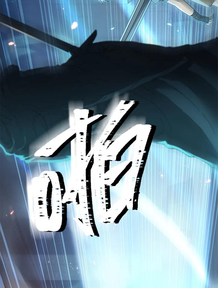 《满等玩家冒险记》第6话 第152页