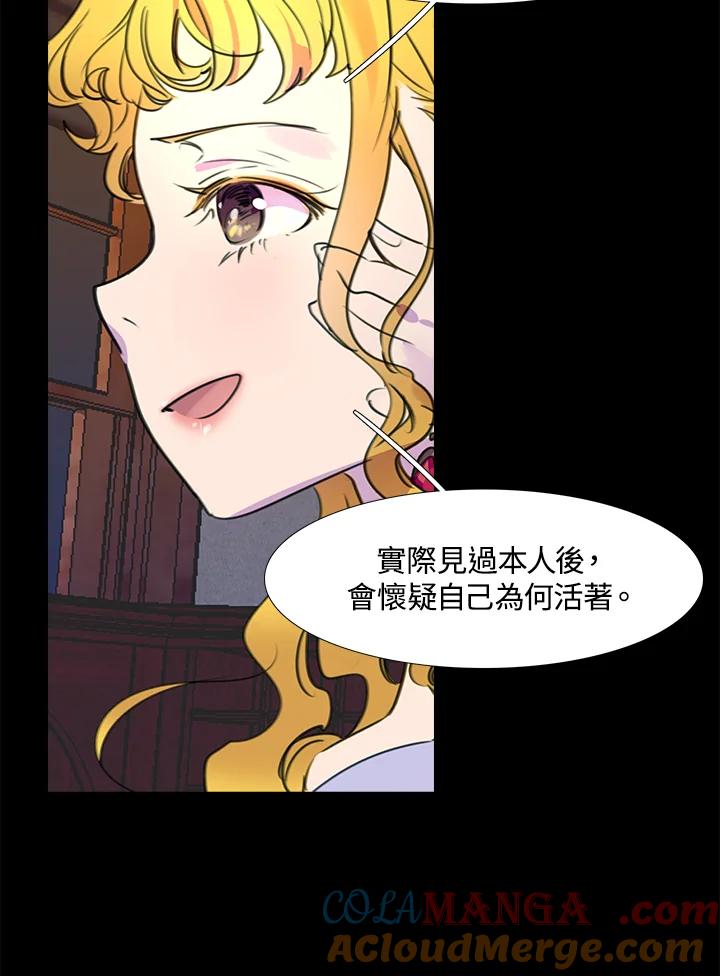 《绿叶的观察日记》第6话 第40页