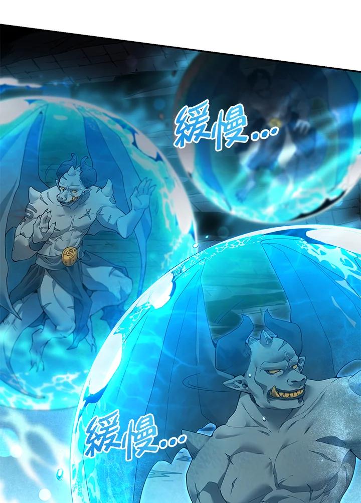 《满等玩家冒险记》第6话 第59页