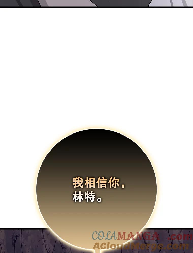 《魔王去上学》58.找到生存者 第101页