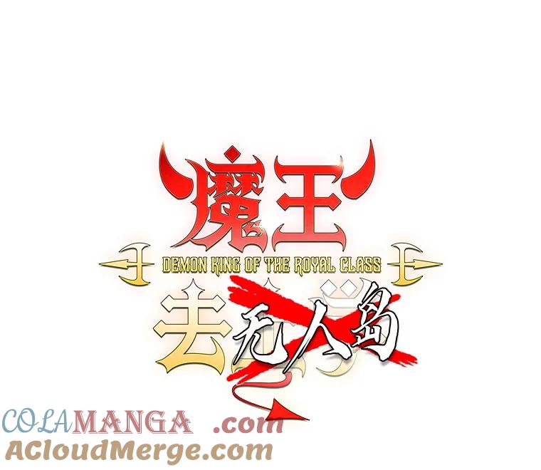 《魔王去上学》58.找到生存者 第37页