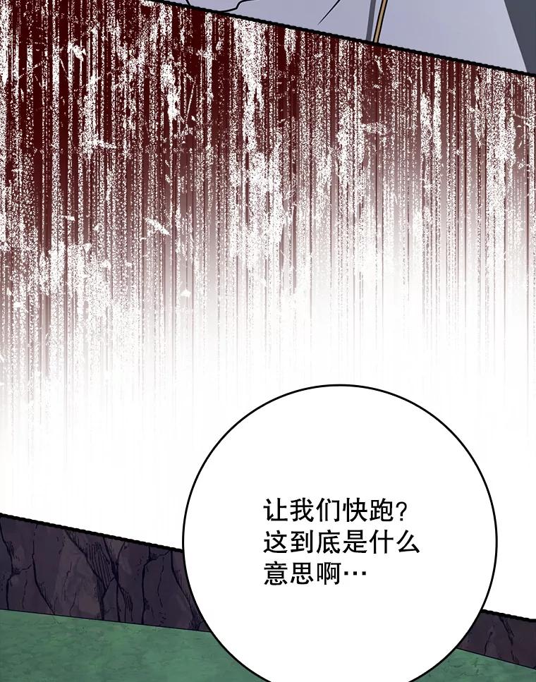 《魔王去上学》58.找到生存者 第120页
