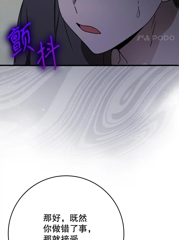 《魔王去上学》58.找到生存者 第4页