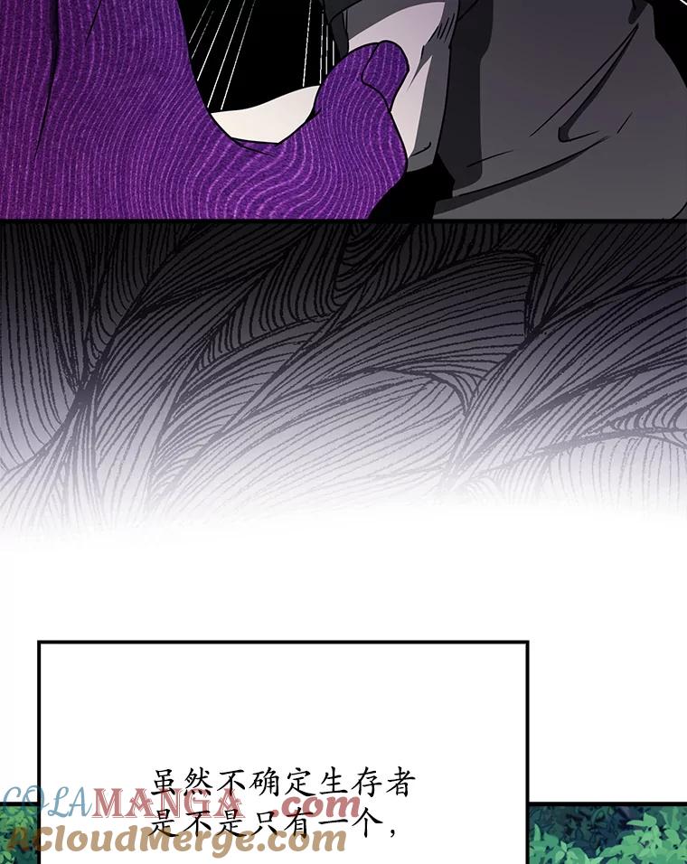《魔王去上学》58.找到生存者 第45页