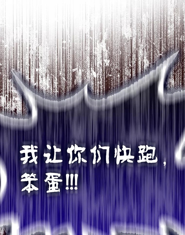 《魔王去上学》58.找到生存者 第118页