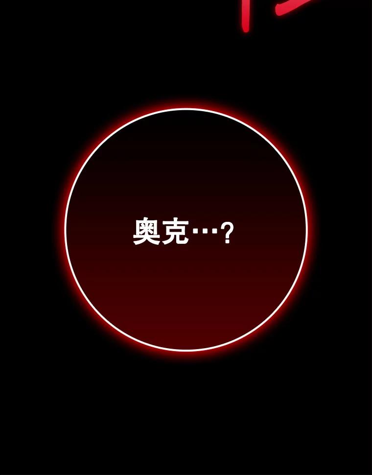 《魔王去上学》58.找到生存者 第124页