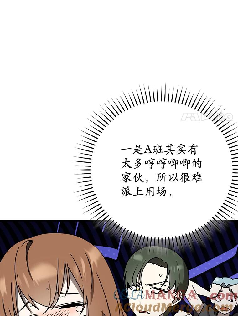 《魔王去上学》59.跟奥克交手 第125页