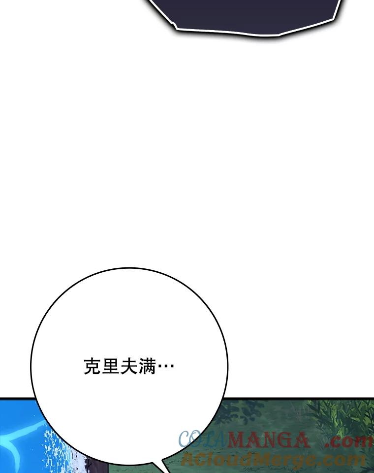 《魔王去上学》59.跟奥克交手 第25页