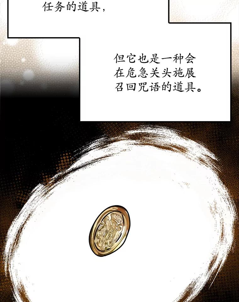 《魔王去上学》59.跟奥克交手 第28页