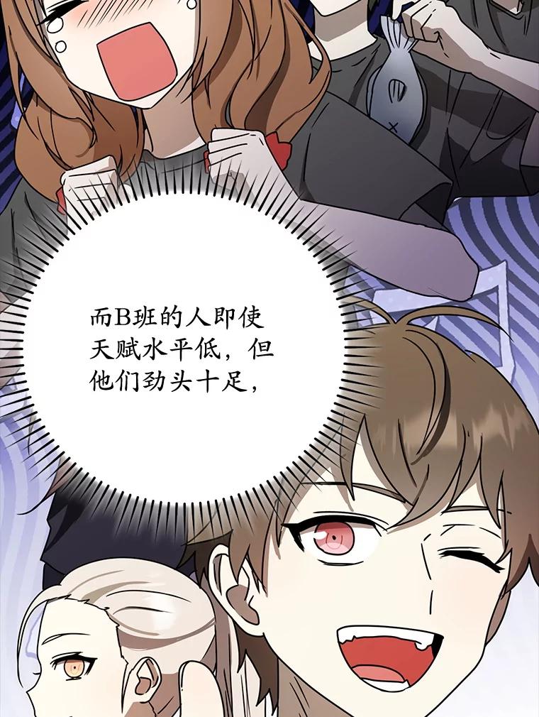 《魔王去上学》59.跟奥克交手 第126页