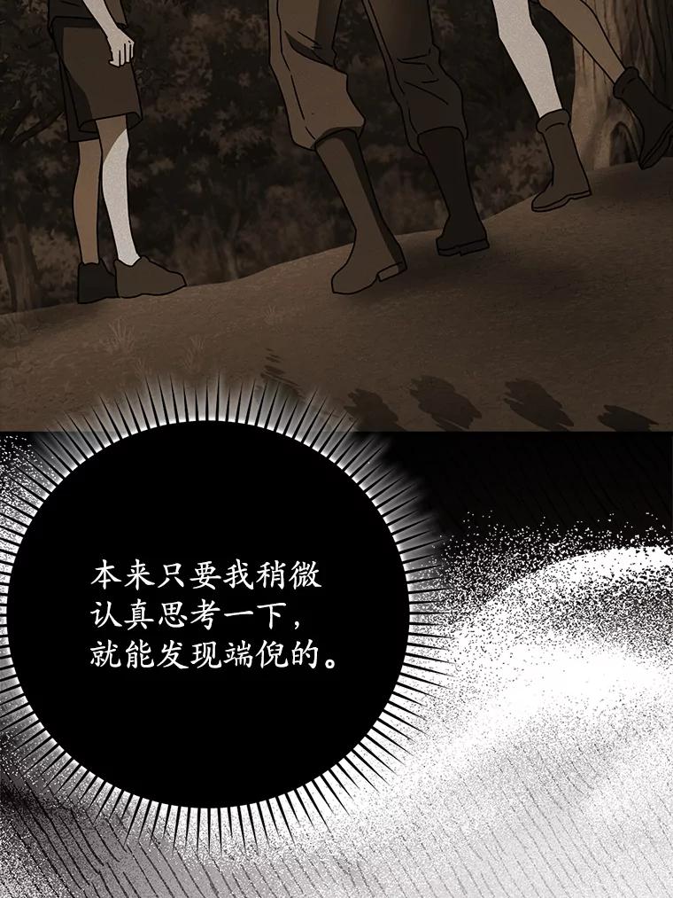 《魔王去上学》59.跟奥克交手 第55页