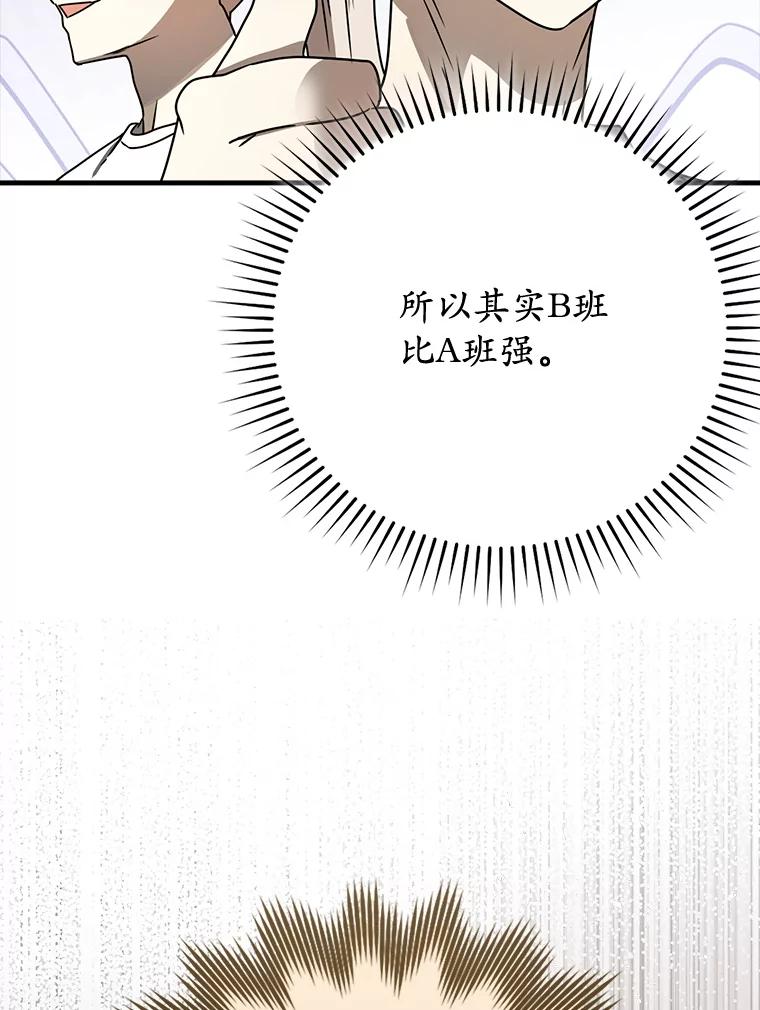 《魔王去上学》59.跟奥克交手 第127页