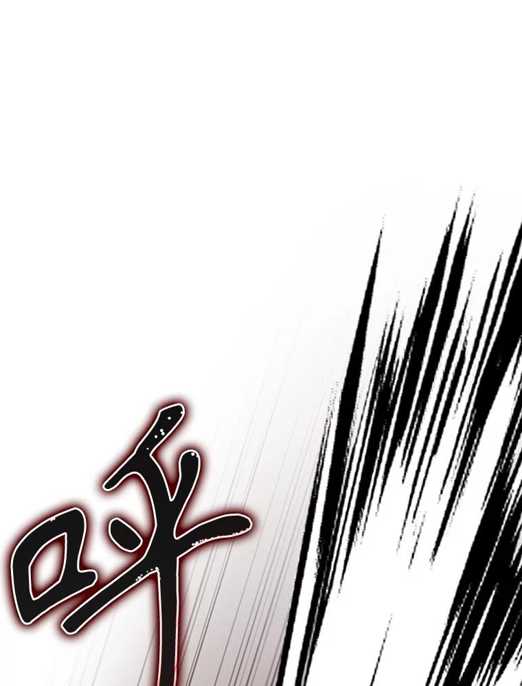 《魔王去上学》59.跟奥克交手 第92页