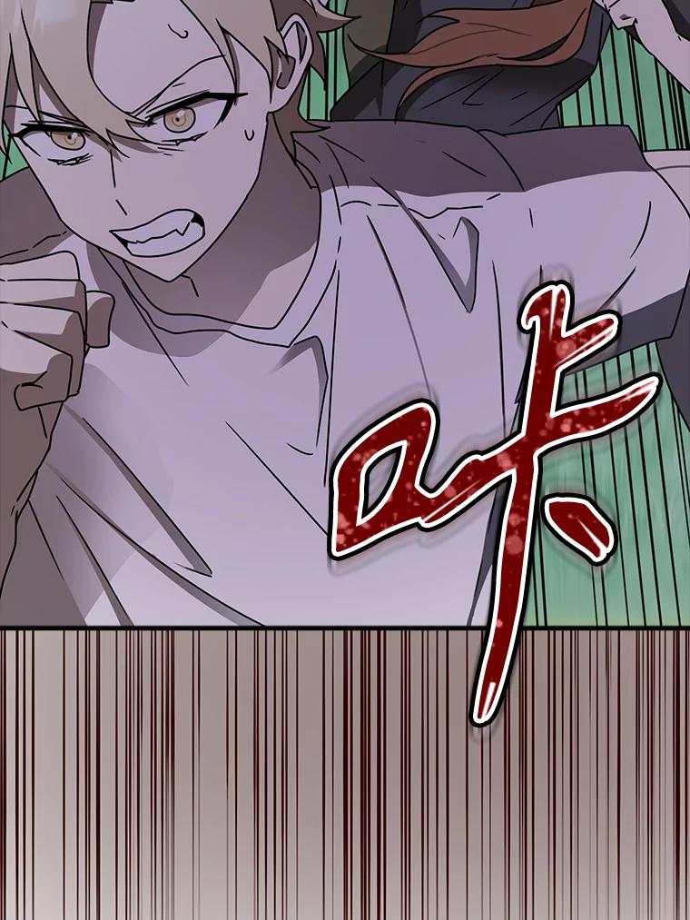 《魔王去上学》59.跟奥克交手 第48页