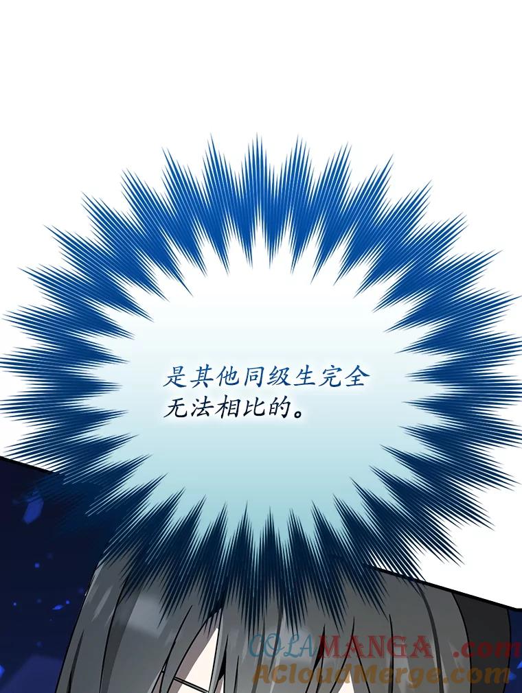 《魔王去上学》59.跟奥克交手 第133页