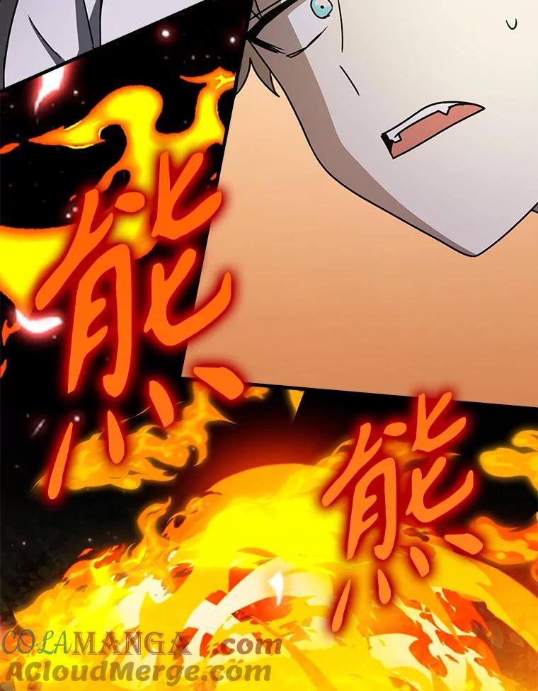 《魔王去上学》59.跟奥克交手 第145页