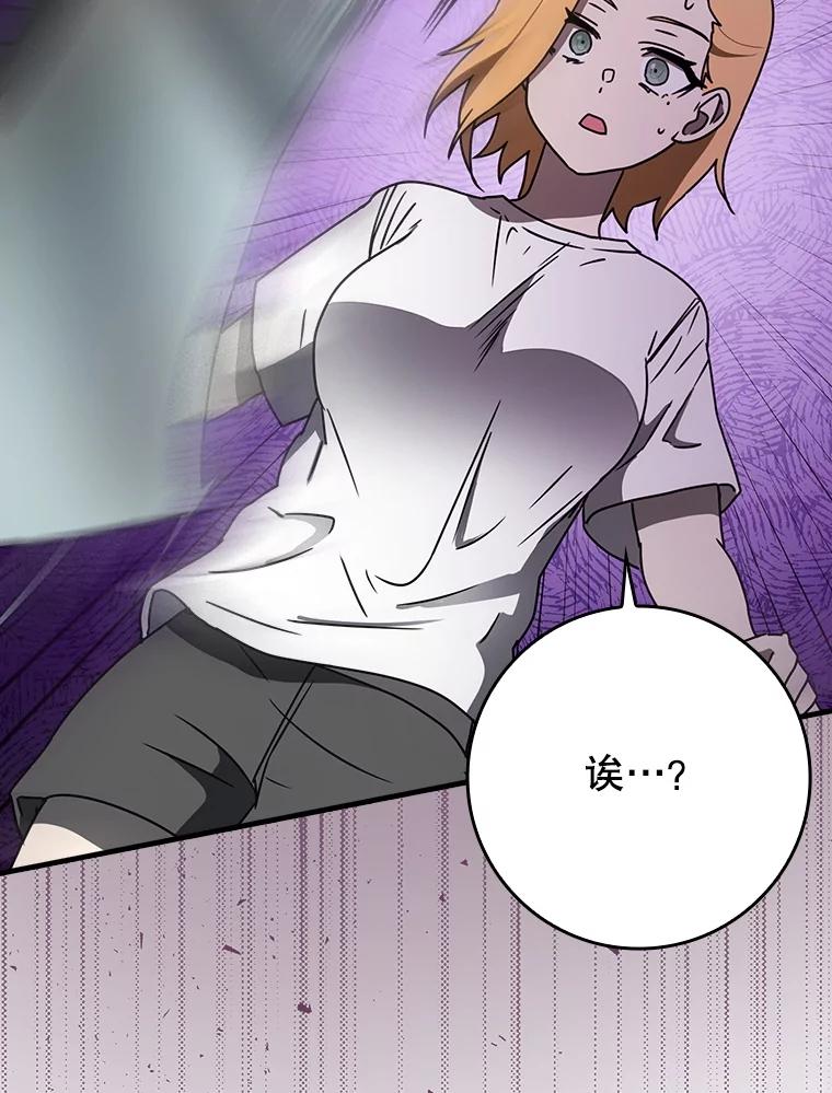 《魔王去上学》59.跟奥克交手 第107页