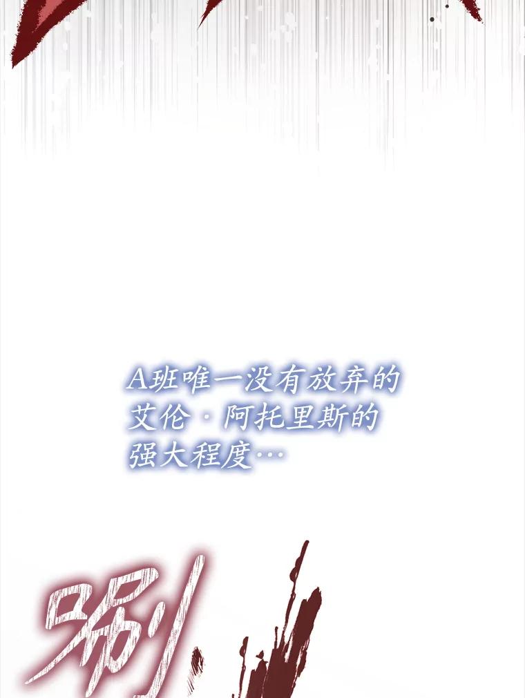 《魔王去上学》59.跟奥克交手 第130页