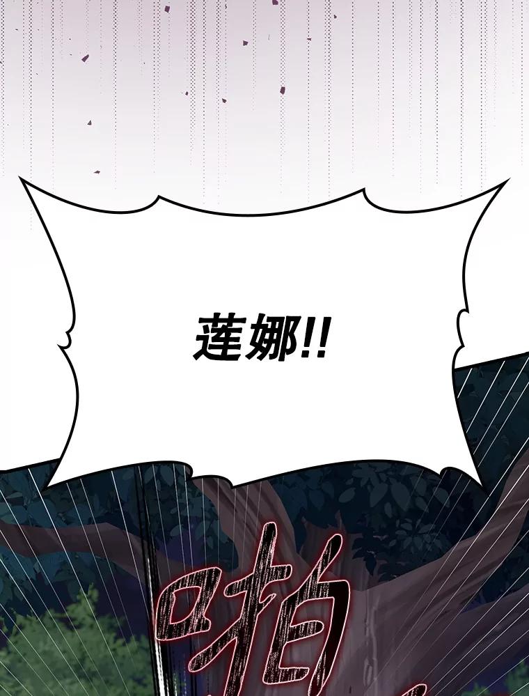 《魔王去上学》59.跟奥克交手 第108页