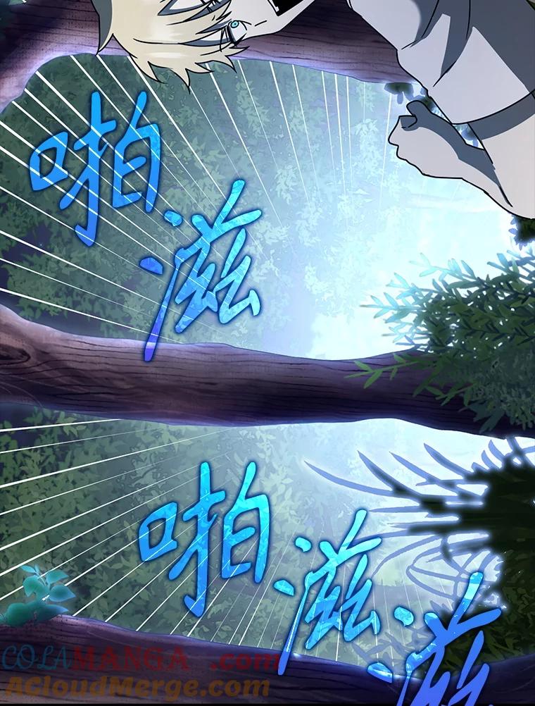 《魔王去上学》59.跟奥克交手 第85页
