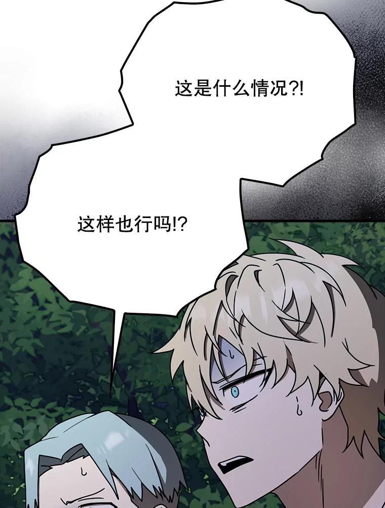 《魔王去上学》59.跟奥克交手 第15页